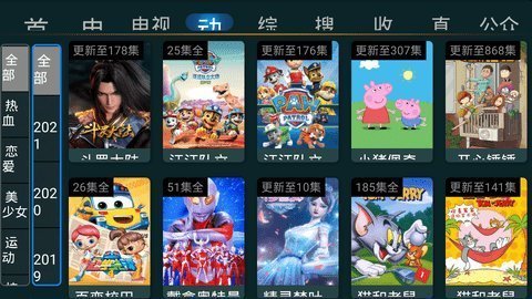 星TVAPP破解版v6.1