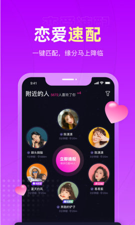 恋爱物语app2021官方版v2.20.0