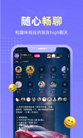 恋爱物语app2021官方版v2.20.0