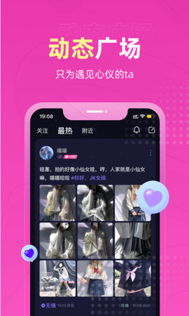 恋爱物语app2021官方版v2.20.0