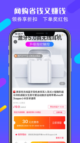 百惠生活超市手机版APPv1.0.3安卓版