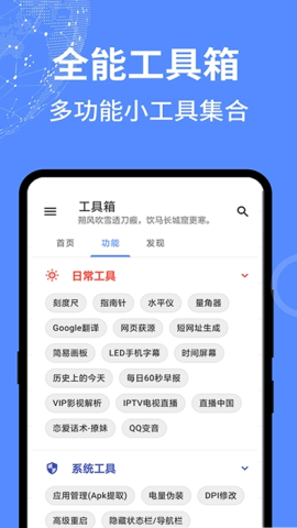 啊噢工具箱app官方版v1.0.0