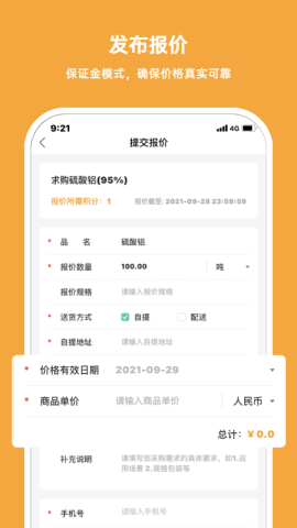 每日询单app官方版v1.0.0