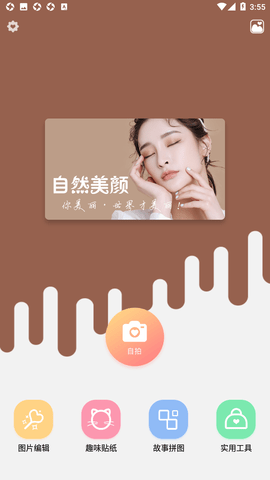 PS美化图片app最新版v1.0.0 安卓版