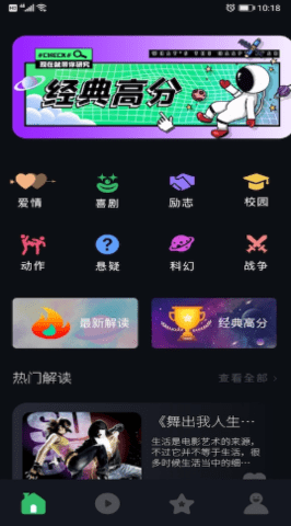 人人追美剧app官方版v1.1