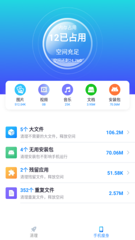 樱桃清理app最新版v1.0.21