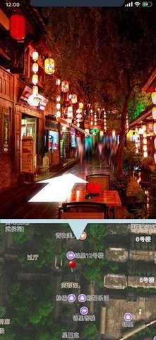 高清街景地图app破解版v2.2.1