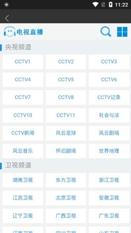 易趣TV影视软件v0.0.17