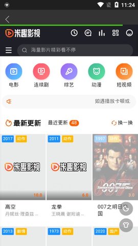 易趣TV影视软件v0.0.17