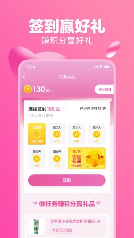 蜜淘圈app官方版v1.0.0