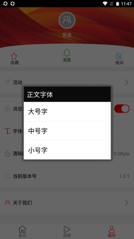 大同日报数字报APPv1.0.1