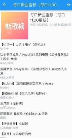 哔哩喵音乐app最新版v0.1