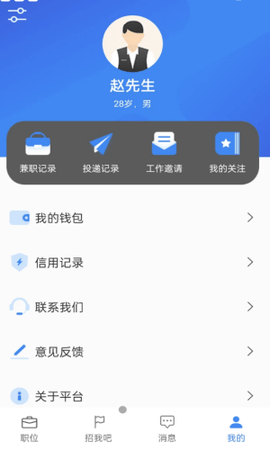 诚心兼职官方版v1.0.9