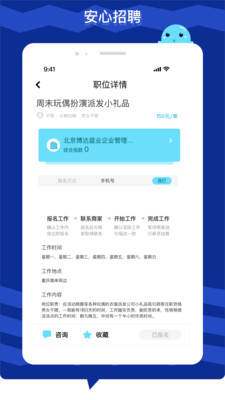 极米招聘app官方版v1.0安卓版