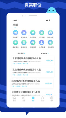 极米招聘app官方版v1.0安卓版