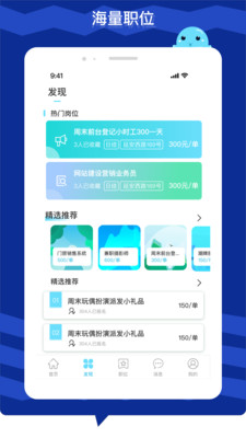 极米招聘app官方版v1.0安卓版