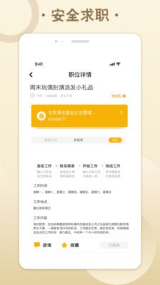 糯米招聘app官方版v1.0.0安卓版