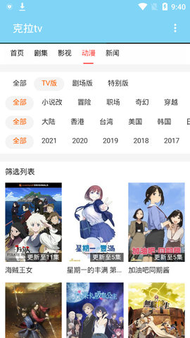 克拉TV官方版v2.0