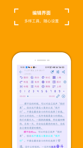 小周便签app最新版v3.4.9