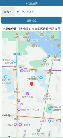 IP定位查询app最新版v1.0 安卓版