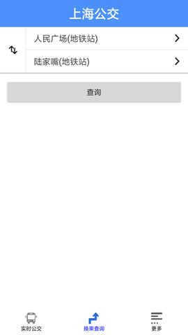 上海公交实时到站查询APPv2.8.0