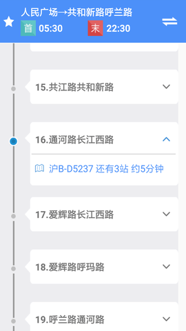 上海公交实时到站查询APPv2.8.0