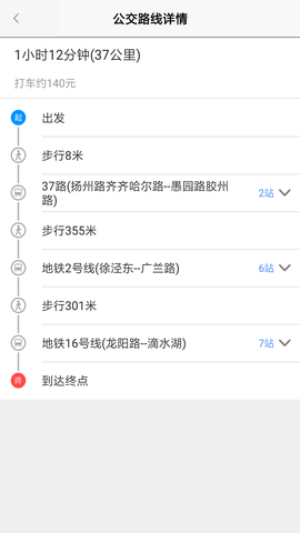 上海公交地铁一卡通APPv2.8.0