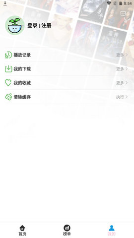 人人动漫软件v4.0.8