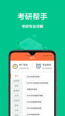 大学搜题库app官方版v1.0.0安卓版