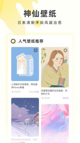 奶由壁纸app破解版v9.9.9