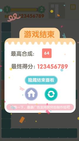 不稳定的2048游戏最新版v1.0.3