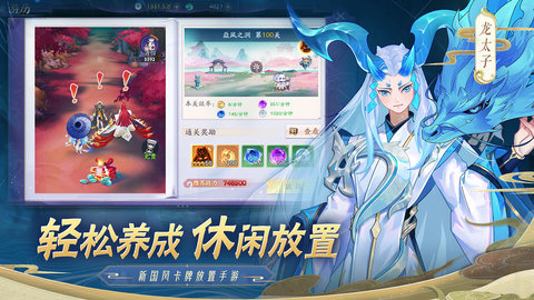 天境传说游戏测试服v1.12.1