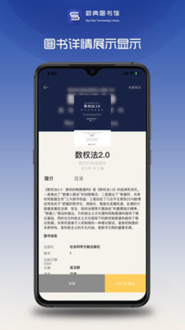 数典图书馆appv1.0 安卓版