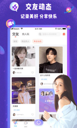 哩咔app官方版v5.3.70