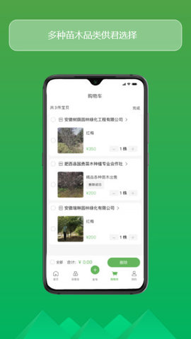 苗掌柜app手机版v1.1.3