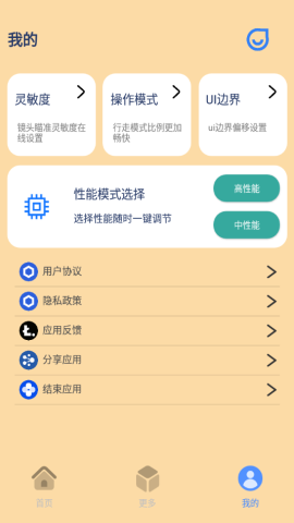 帧率猫app免费版v21.9