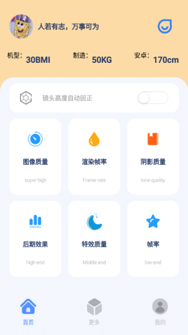 帧率猫app免费版v21.9