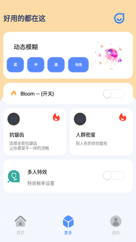 帧率猫app免费版v21.9