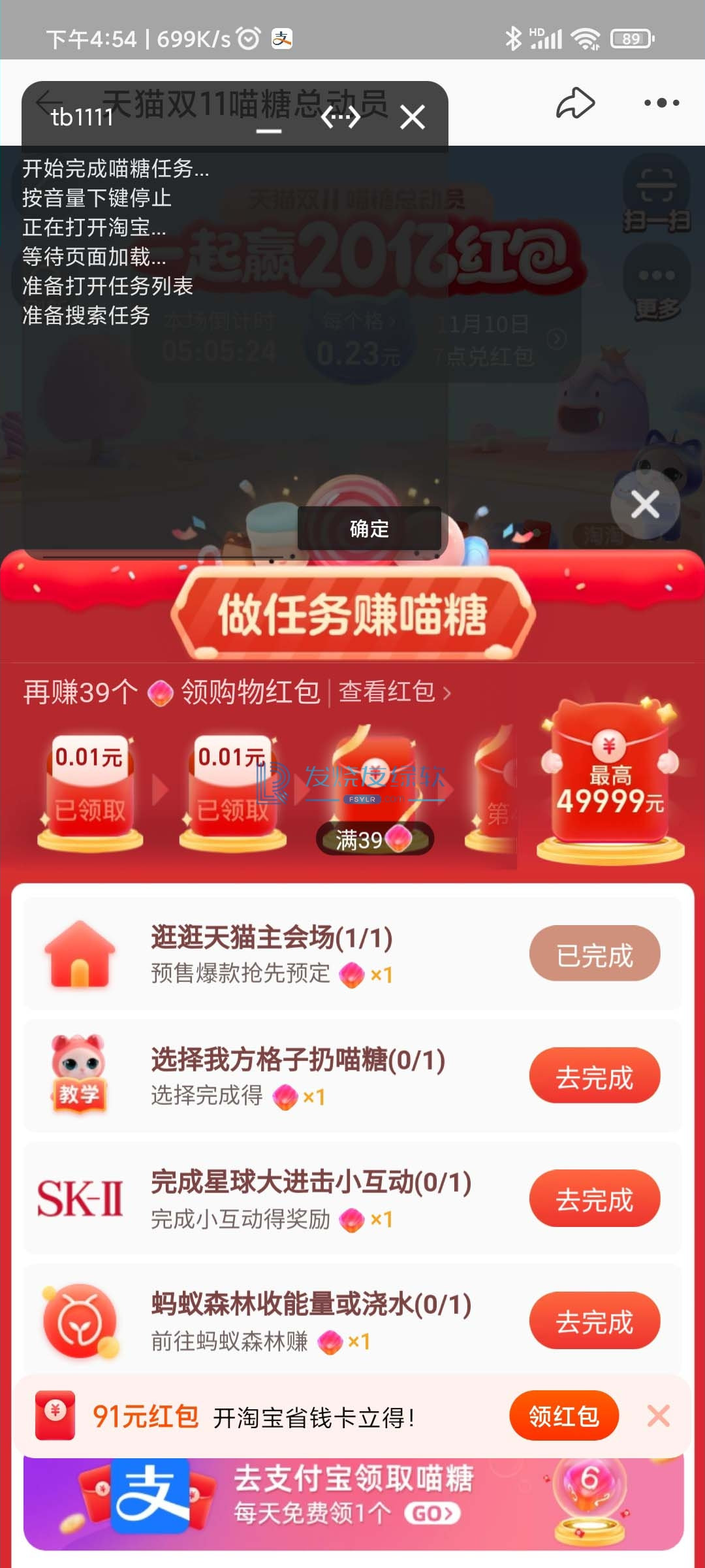 绿软1111助手app最新版v1.6.0