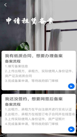 大连租房网免中介软件v1.10.2