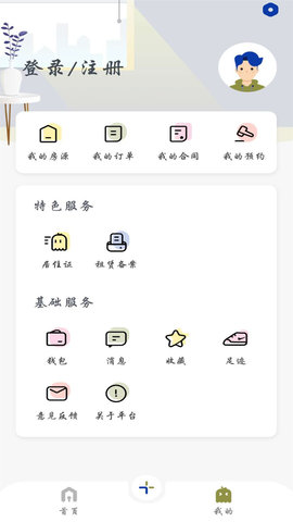 大连租房网免中介软件v1.10.2