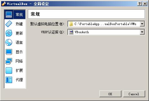 VirtualBox 绿色中文版