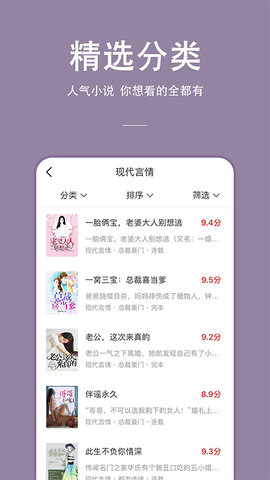 连尚读书免费版appv2.9.0