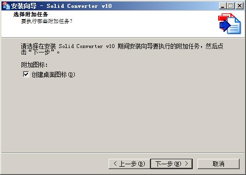 Solid Converter PDF 10 v10.1.11064.4304中文注册版