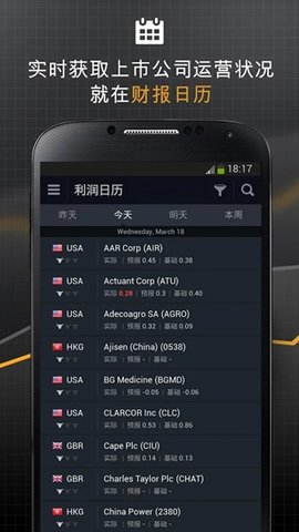 Investing高级版appv6.7.3