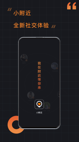 小附近app最新版下载v3.0