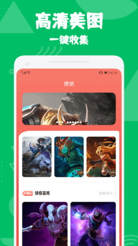 手游早报app官方版v1.1