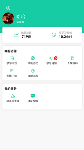 青学课堂app最新版v1.0.0 安卓版