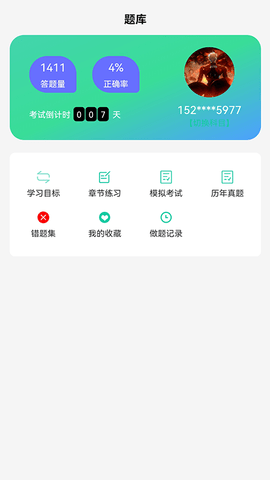 青学课堂app最新版v1.0.0 安卓版