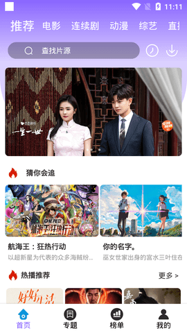 贝贝TV免费版v1.1.0